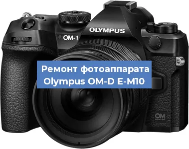 Прошивка фотоаппарата Olympus OM-D E-M10 в Белгороде